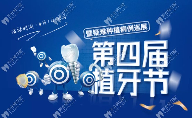 南京美奧做Nobel PMC種植牙多少錢(qián)一顆，它的種植技術(shù)怎么樣