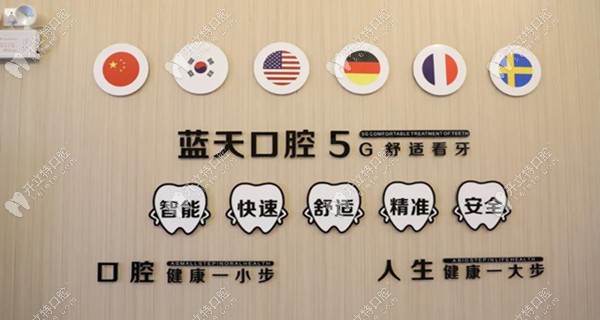 玉林藍天口腔種植牙技術