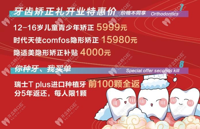 種牙新方式!瑞士T- plus種植牙費(fèi)用全返還加質(zhì)保