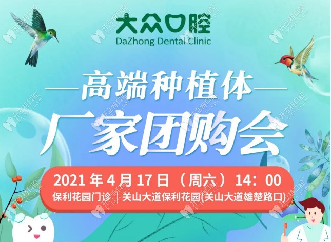 瞅瞅武漢愛(ài)尚大眾口腔瑞典諾貝爾pmc,pcc種植牙優(yōu)惠價(jià)格可還行?