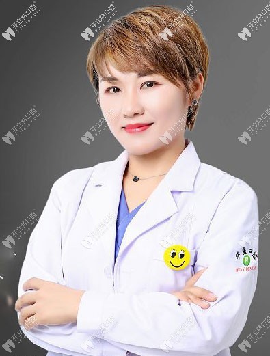 廣州華醫(yī)口腔門診部謝波