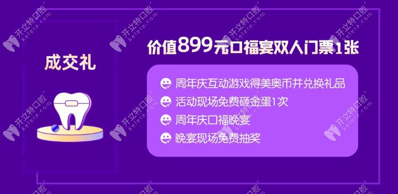 送價(jià)值899元的口福宴雙人門(mén)票