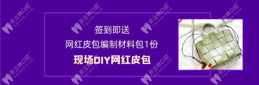 網(wǎng)紅皮包編制材料包1份