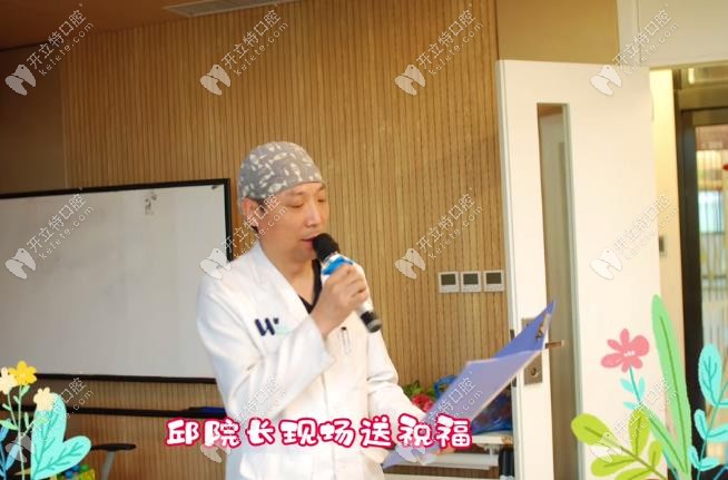 邱院長現(xiàn)場為生日顧客送上祝福