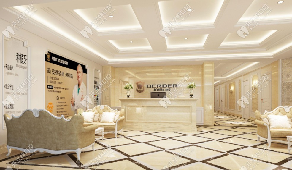 昆明柏德口腔醫(yī)院室內圖