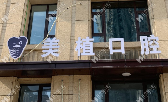 省錢攻略:韓國(guó)SG種植體2888元起一顆還送洗牙,就在哈爾濱美植