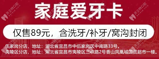 中漢口腔年卡活動詳情
