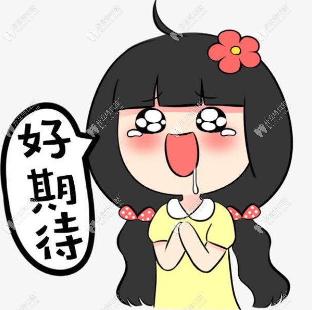 期待馬上進(jìn)入矯正牙齒之旅 期待馬上進(jìn)入矯正牙齒之旅