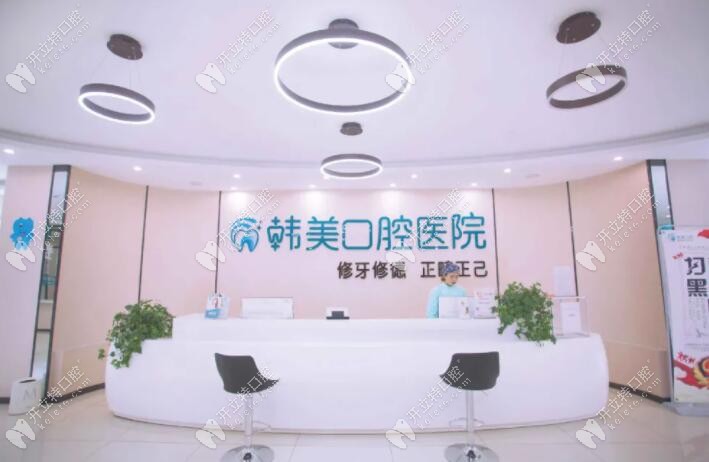 聽顧客說鎮(zhèn)雄韓美口腔醫(yī)院看牙挺不錯(cuò)的,那收費(fèi)正不正規(guī)嘛