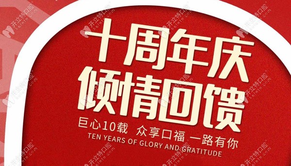 市民表示：這個含全瓷冠的美國皓圣種植牙4999元是真的