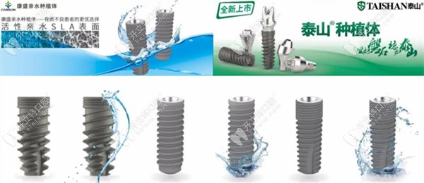 康盛種植體包含六個系列