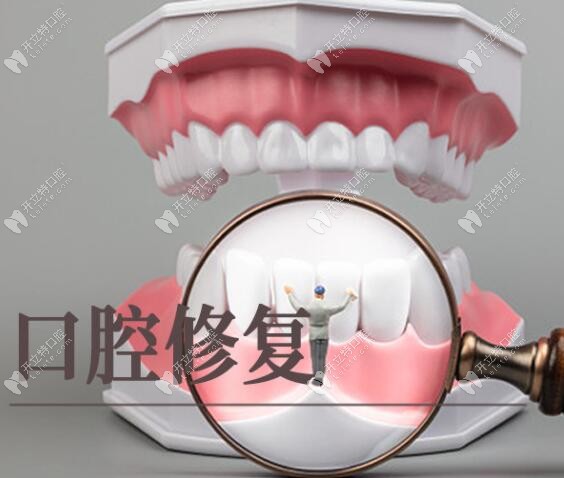 口腔修復(fù)有活動啦