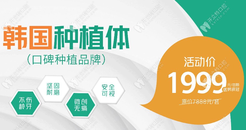韓國(guó)進(jìn)口登騰種植系統(tǒng)活動(dòng)價(jià)格