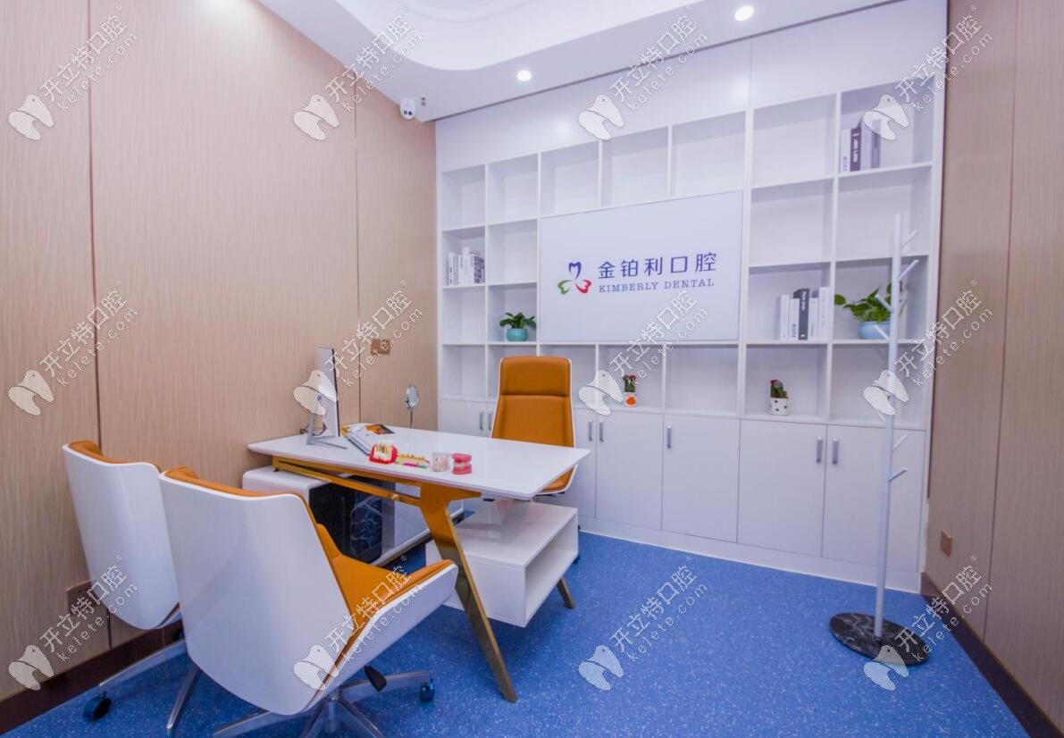 金鉑利齒科室