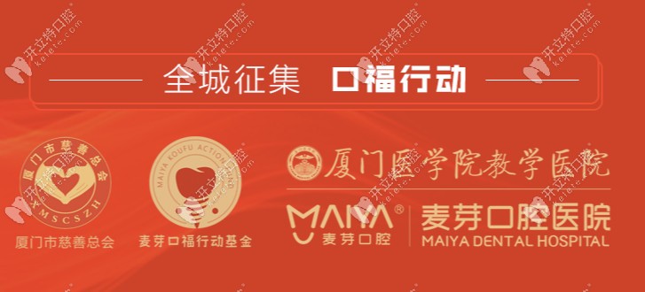 麥芽口腔征集符合條件的援助對象