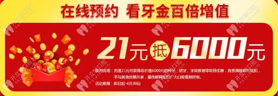 廣大口腔越秀區(qū)充值抵扣