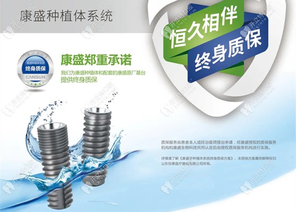 國(guó)產(chǎn)康盛親水種植體各型號(hào)的優(yōu)點(diǎn)這么多,可惜知道的人不多