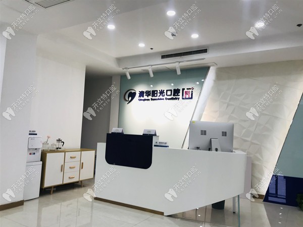 武漢清華陽光口腔前臺(tái) 武漢清華陽光口腔前臺(tái)
