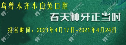 5999元起就能做韓系進(jìn)口種植體！技術(shù)好還不貴你敢信？