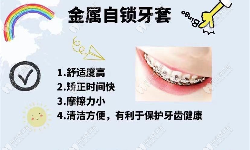 金屬自鎖矯正器優(yōu)勢(shì)