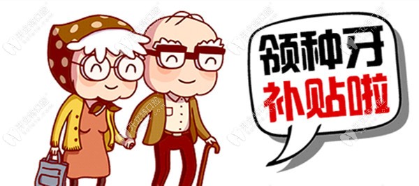 第二顆瑞士iti種植體+基臺+牙冠僅需0元了，缺牙患者速搶呦~