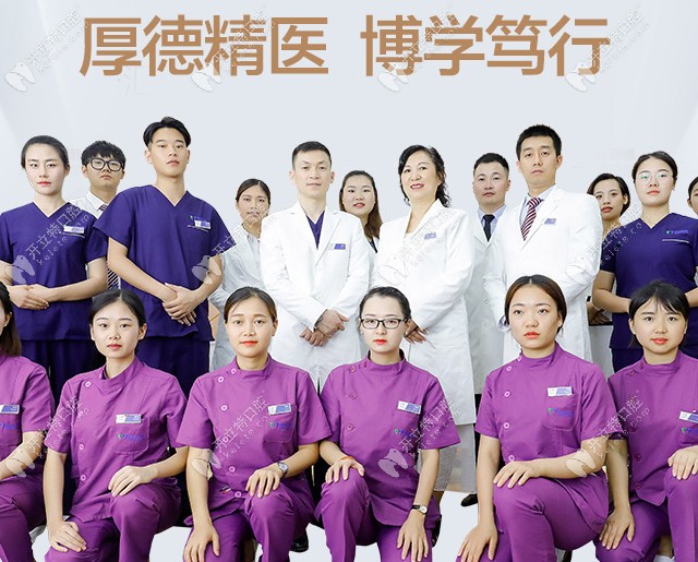 日照凱思口腔強大的醫(yī)師團隊