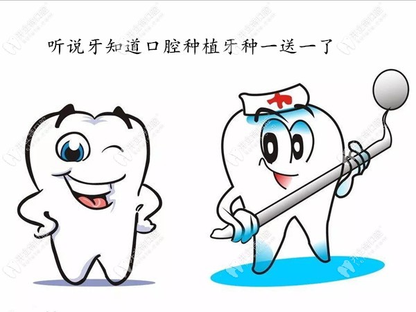 淮安漣水牙知道盛大開業(yè)!韓國種植牙種一送一,多顆缺者速搶