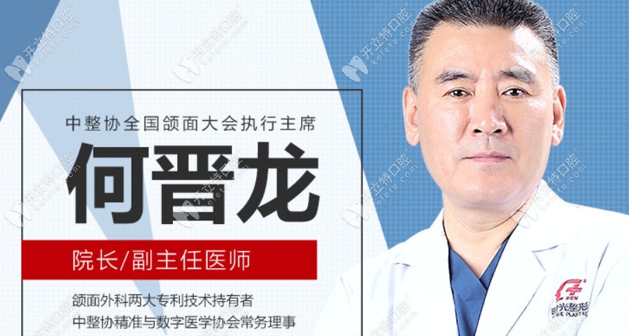 <!--<i data=20240703-sp></i>-->時(shí)光何晉龍醫(yī)生