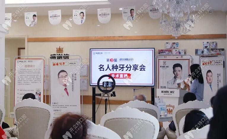 這場(chǎng)貴陽柏德口腔為原省臺(tái)主持人種植的直播活動(dòng),我給滿分