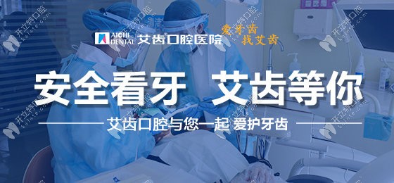 2025銀川艾齒口腔醫(yī)院收費標準已整好,這份價格表請收藏~
