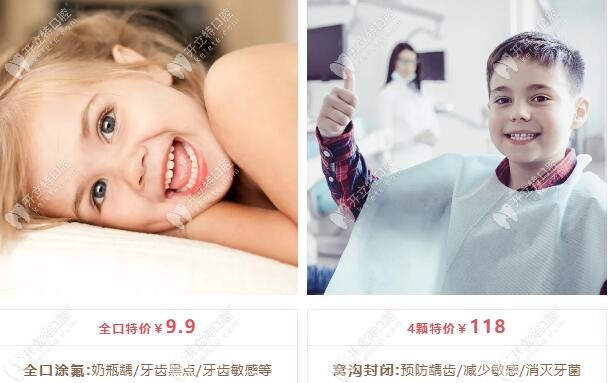 西安林牙立齒雁塔口腔兒童齒科價(jià)格 西安林牙立齒雁塔口腔兒童齒科價(jià)格