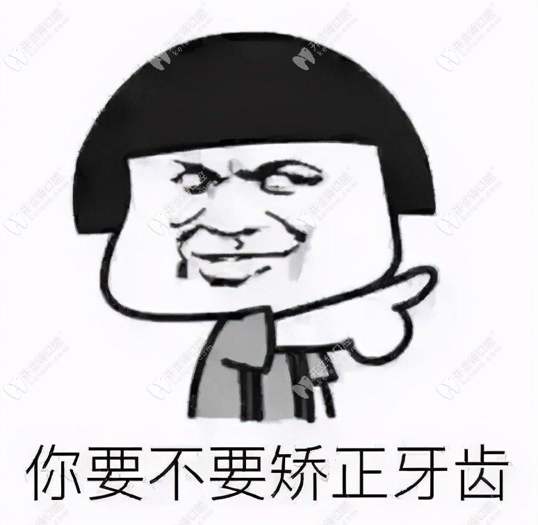 你要不要來杭州美奧口腔矯正牙齒？