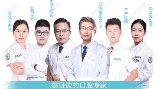 正植口腔的醫(yī)生團隊 正植口腔的醫(yī)生團隊