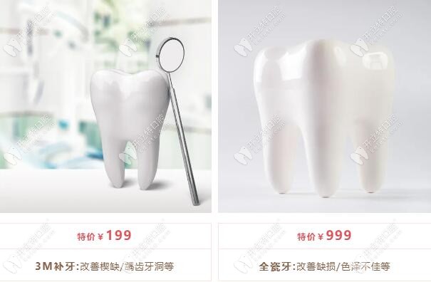 西安林牙立齒口腔補(bǔ)牙價(jià)格 西安林牙立齒口腔補(bǔ)牙價(jià)格