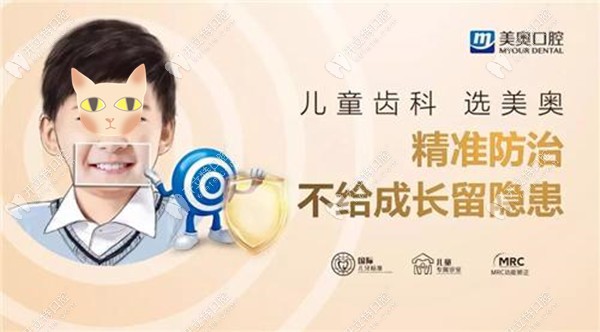 真香！蘇州美奧（吳中機構(gòu)）做兒童MRC肌功能矯正才5999元起