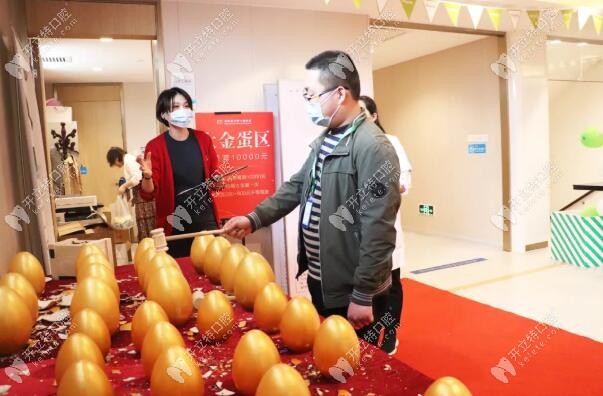 現(xiàn)場(chǎng)砸金蛋