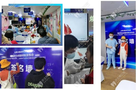 走進現(xiàn)場:石家莊全博口腔時代天使產(chǎn)品煥新升級發(fā)布會回顧