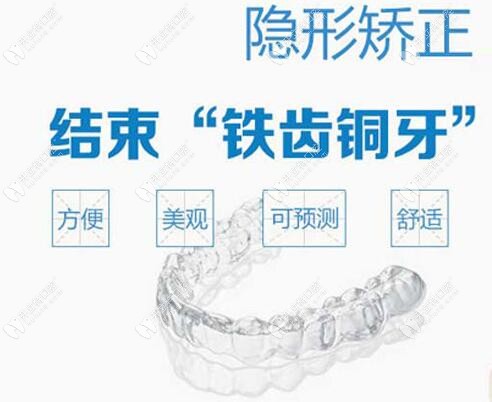 隱形矯正優(yōu)勢(shì)