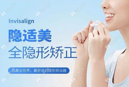 進(jìn)口隱適美透明牙套矯正中的愛馬仕