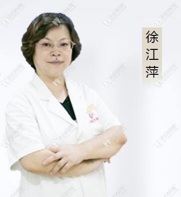 廈門華美名媛口腔徐江萍醫(yī)生
