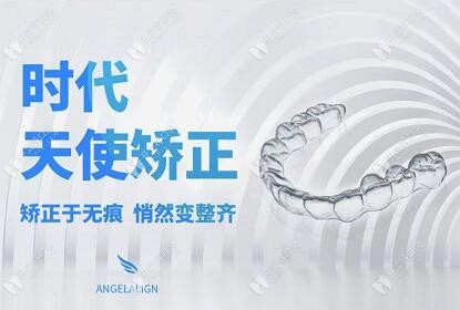 時(shí)代天使矯正，價(jià)格適中，型號多