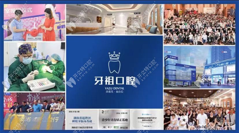 長沙牙祖口腔醫(yī)院環(huán)境