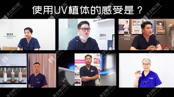 牙醫(yī)對韓國DIO種植系統(tǒng)-UV Active親水種植體的評價,也太真實了