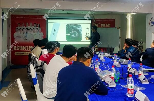 長沙中諾：召開上頜竇提升種植技術(shù)，探討骨增量技術(shù)難題