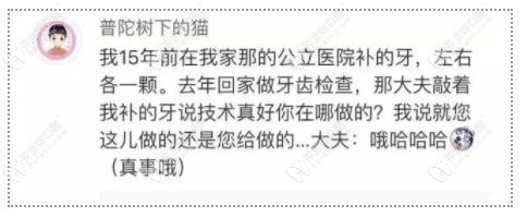 某公辦醫(yī)院可愛(ài)的牙醫(yī)