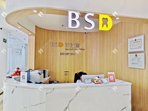 廣州彥博口腔門(mén)診部