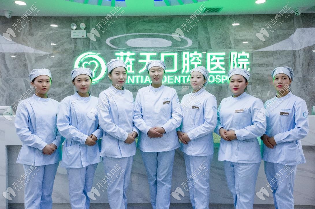 秦皇島藍(lán)天口腔哪個醫(yī)生好?劉曼/楊睿和溫長興院長值得了解