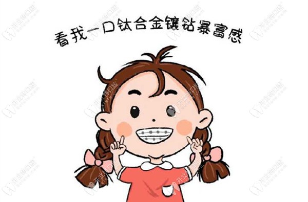 金屬托槽牙齒矯正