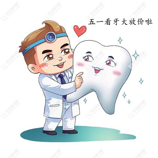 五一放價(jià)-光固化樹脂補(bǔ)牙168元起,活動(dòng)就在海淀區(qū)圣貝口腔呦