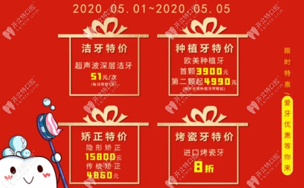 一副普通鋼牙套4860元起，青島牙博士口腔三店同享！